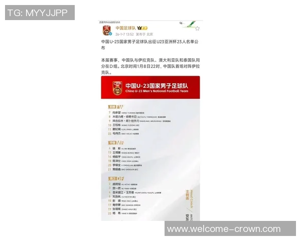 泰国U23队名单公布两位2007年球员入选将与中国队同组争夺亚洲杯荣誉