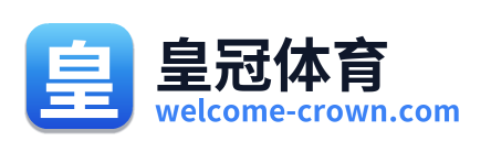 皇冠体育